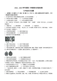 河北省秦皇岛市昌黎县2022-2023学年七年级下学期期末历史试题