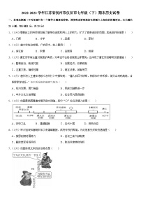 江苏省扬州市仪征市2022-2023学年七年级下学期期末历史试卷