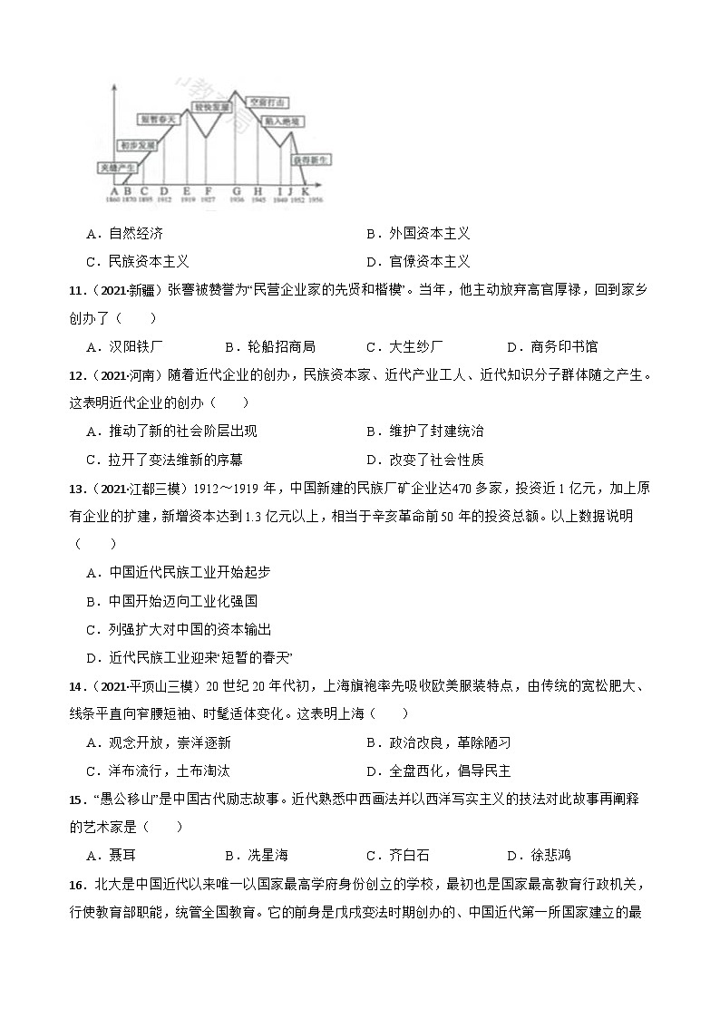 第八单元 近代经济、社会生活与教育文化事业的发展 单元测试卷B03