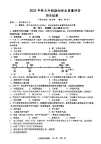 江苏省泰州市兴化市2023-2024学年九年级上学期开学历史试题
