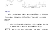 2023-2024 部编版初中历史 九年级下册  第一单元　殖民地人民的反抗与资本主义制度的扩展 同步练习