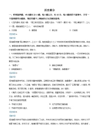 2021年江苏省宿迁市中考历史试题（含解析）