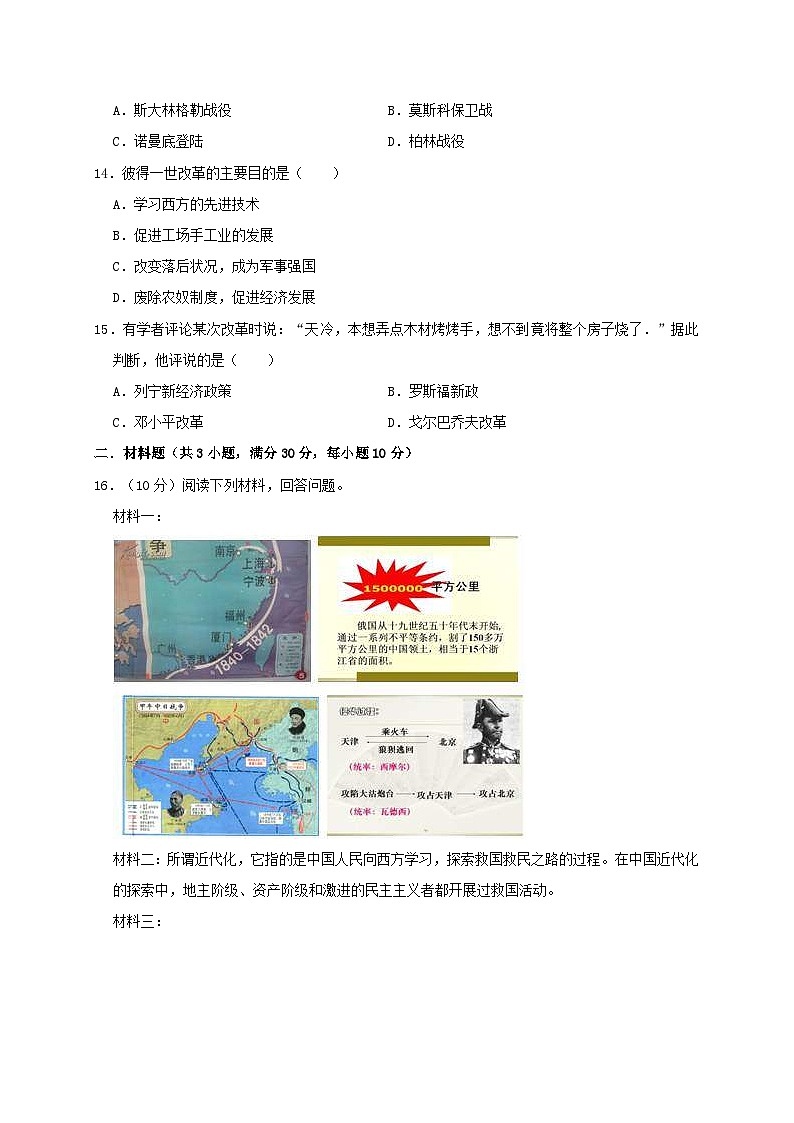 广西贵港市港南区2019年中考历史一模试卷(含解析)03