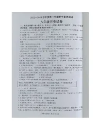 广东省化州市2022-2023学年八年级下学期期中考试历史试题