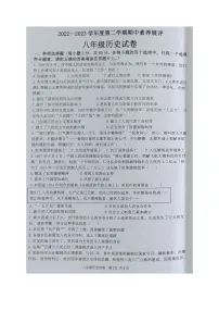 广东省化州市2022-2023学年八年级下学期期中考试历史试题