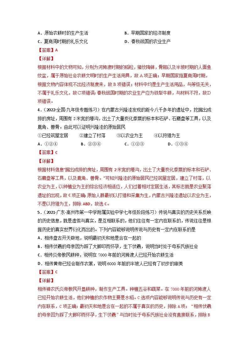 中考历史二轮复习冲刺练习01 中国古代史选择题（含解析）02