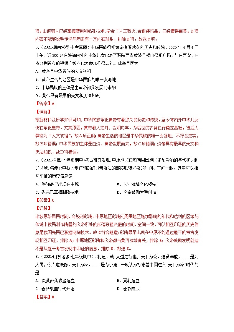 中考历史二轮复习冲刺练习01 中国古代史选择题（含解析）03