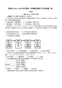 山西省临汾市尧都区2022-2023学年八年级上学期期末历史试题
