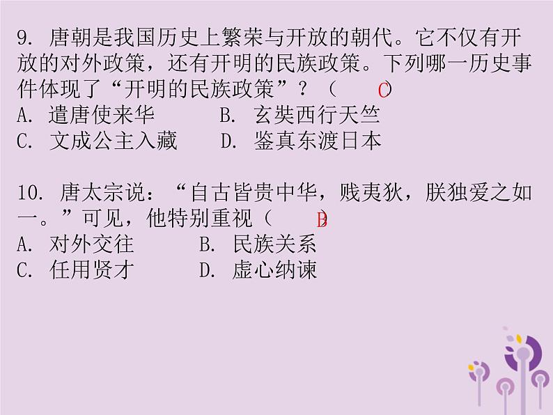 中考历史一轮复习课件 中国古代史主题三繁荣与开放的时代经济重心的南移和民族关系的发展习题(含答案)06