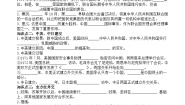 初中历史人教部编版八年级下册第五单元 国防建设与外交成就第17课 外交事业的发展学案