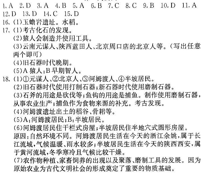 答案第1页