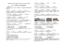 吉林省长春外国语学校2023-2024学年八年级上学期9月月考历史试题（含答案）