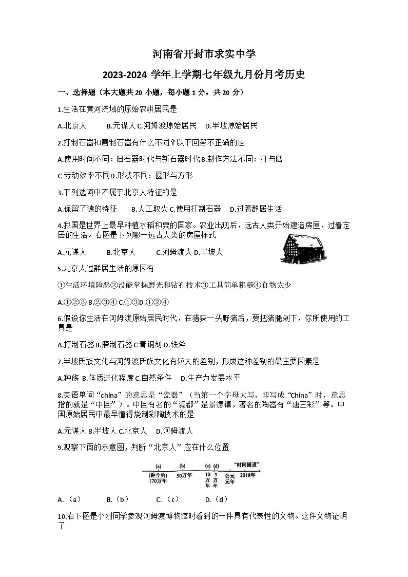 试题第1页