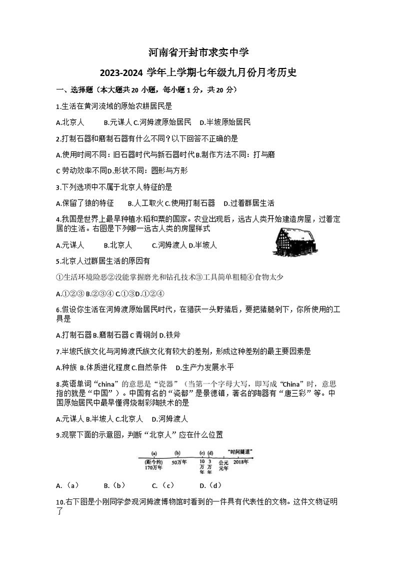 试题第1页