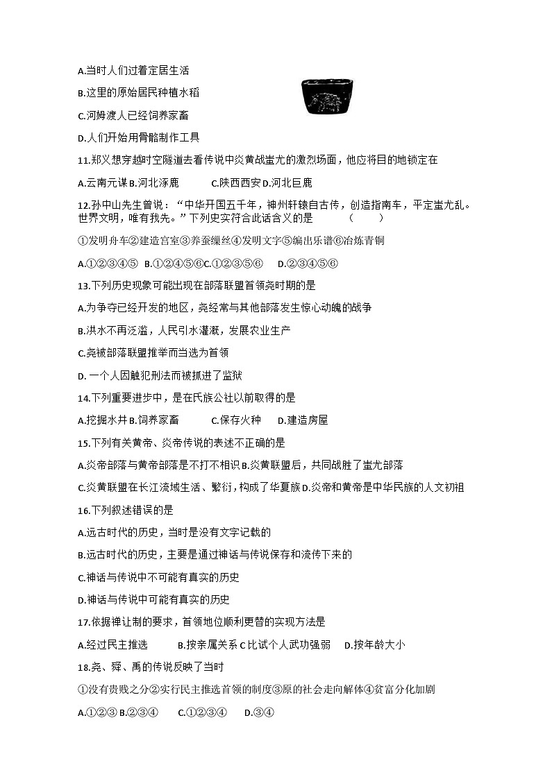 试题第2页