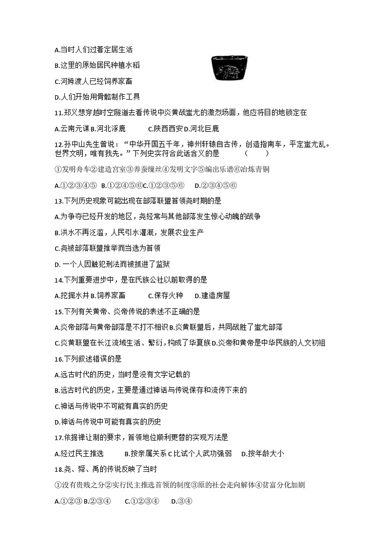 试题第2页