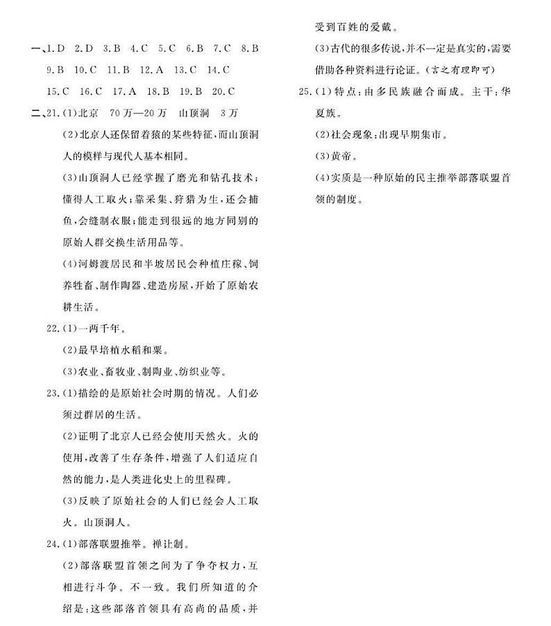 答案第1页