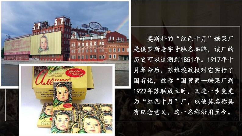 3.9 列宁与十月革命 课件 2023-2024学年部编版九年级历史下册01