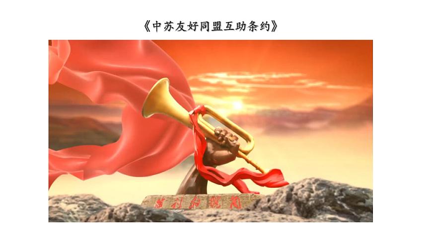 第18課 社會主義的發(fā)展與挫折第7頁