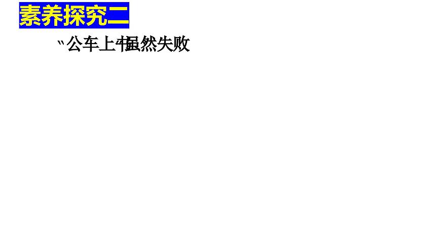 第6課+戊戌變法(1)課件PPT第7頁