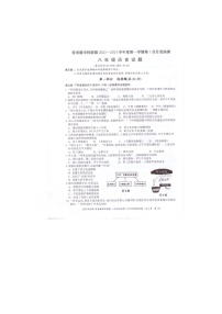 江苏省兴化市常青藤学校联盟2023-2024学年八年级上学期第一次月度检测历史试卷