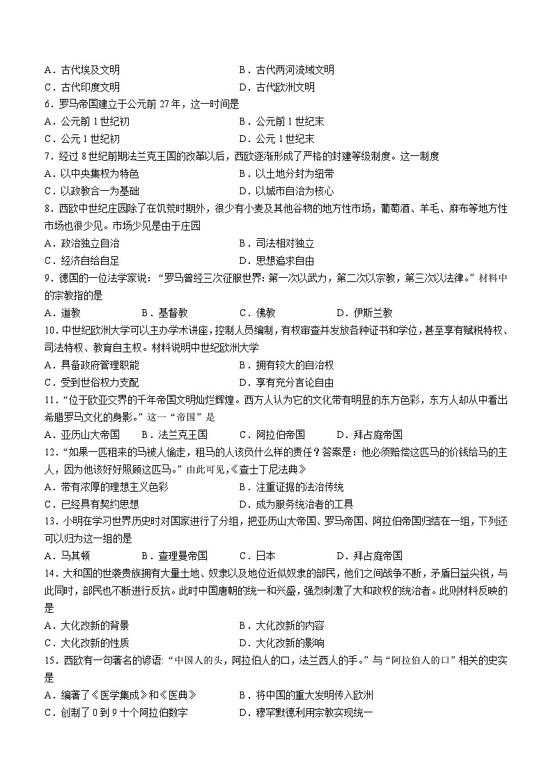 福建省泉州市泉港区2022-2023学年九年级上学期期中历史试题02