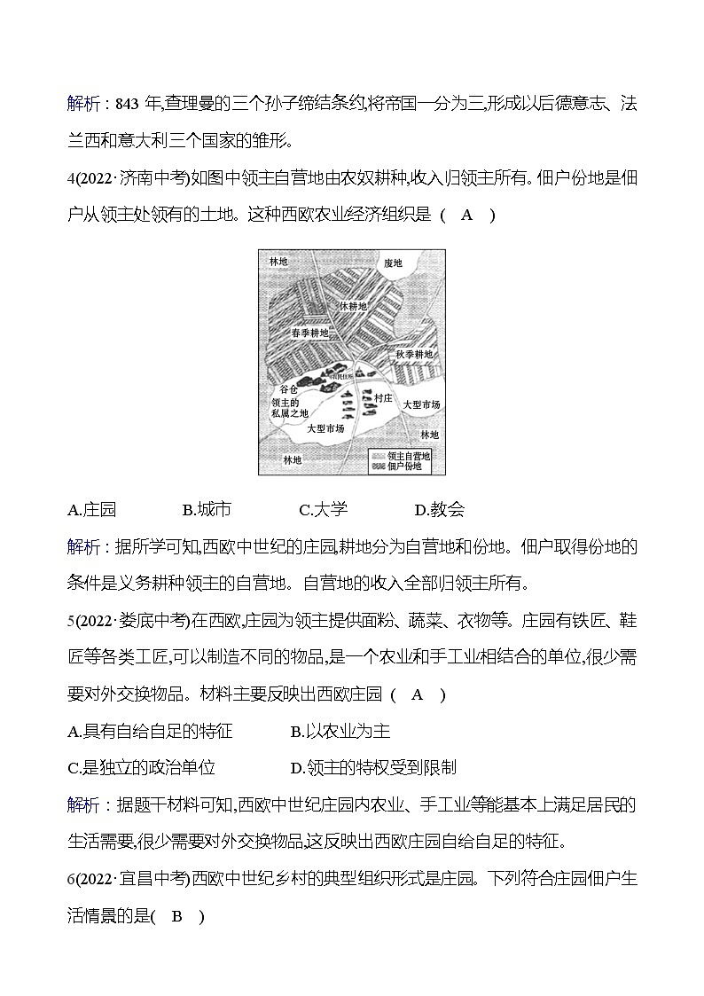 第三、四单元 单元高效复习 试卷 2023-2024 部编版历史 九年级上册02