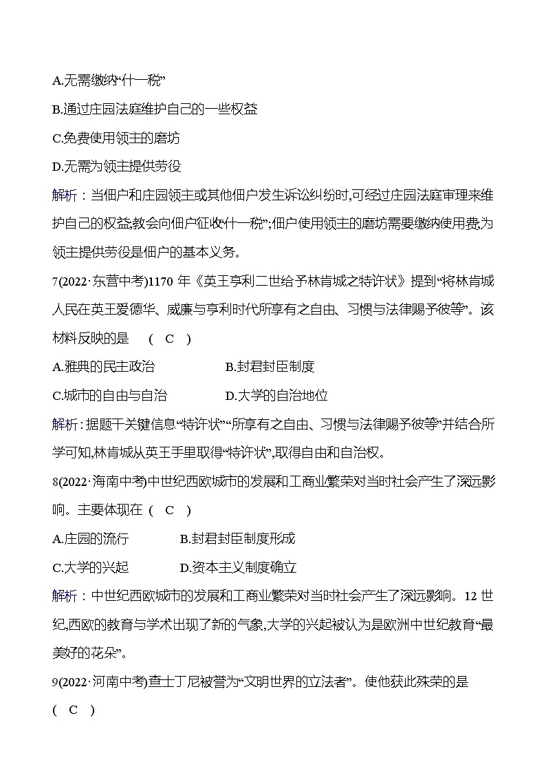 第三、四单元 单元高效复习 试卷 2023-2024 部编版历史 九年级上册03