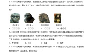 七年级上册第一课 中国境内早期人类的代表—北京人习题