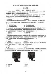 辽宁省沈阳市第七中学2023-2024学年七年级上学期第一次月考历史试卷