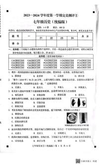 河北省石家庄市赵县2023-2024学年七年级上学期第一次月考历史试题