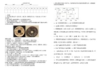 七年级下册历史期末知识的梳理复习卷