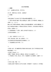 江西省宜春市高安市2023-2024学年部编版八年级上学期第一次月考历史试题