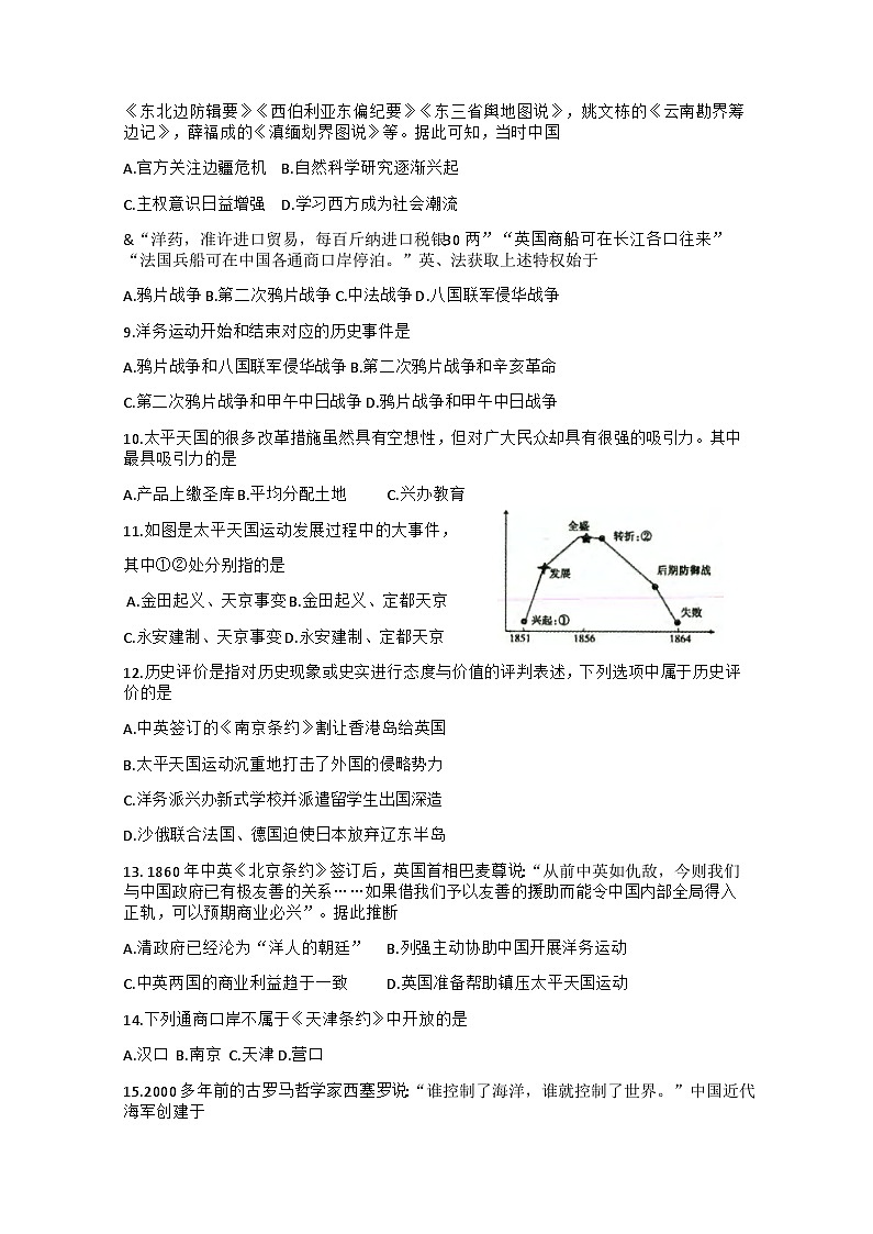 試題第2頁