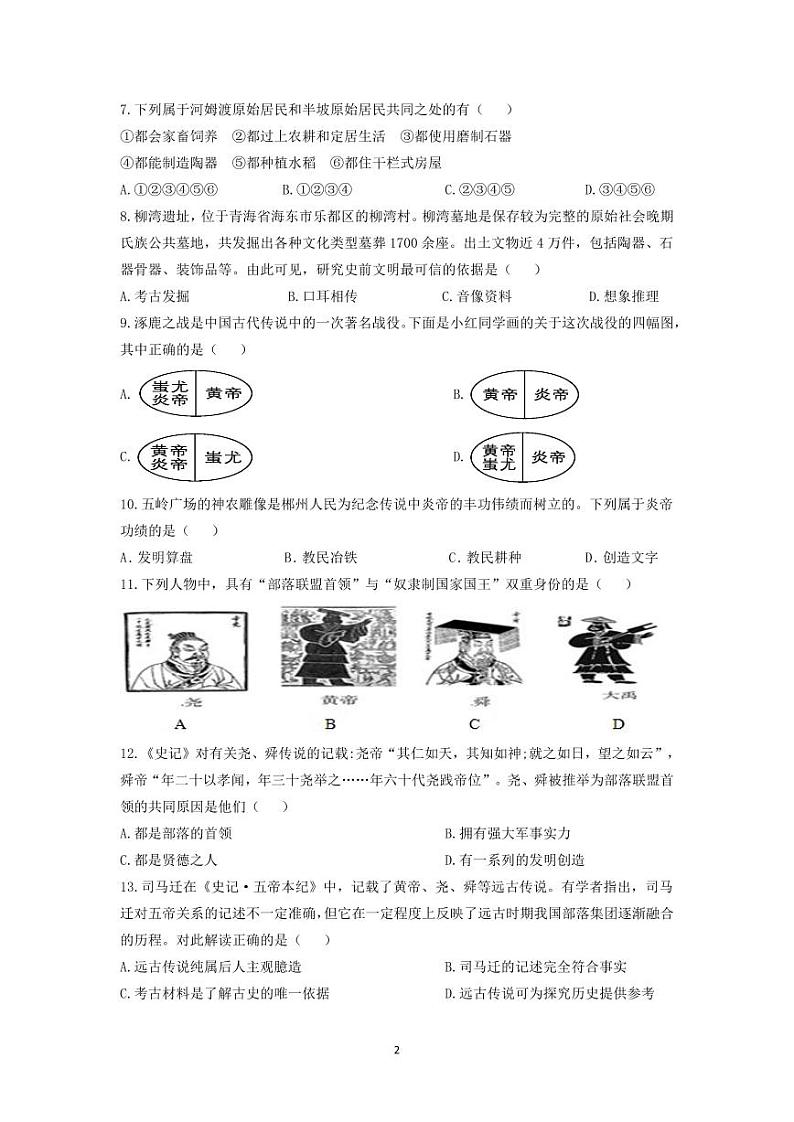 2003-2004年秋学期第一次月考试卷_20230925195111第2页