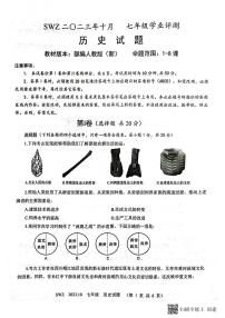 山东省济宁市兖州区朝阳学校2023-2024学年七年级上学期10月月考历史试题