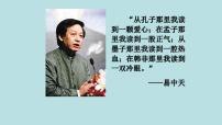 初中歷史人教部編版七年級上冊第八課 百家爭鳴備課ppt課件