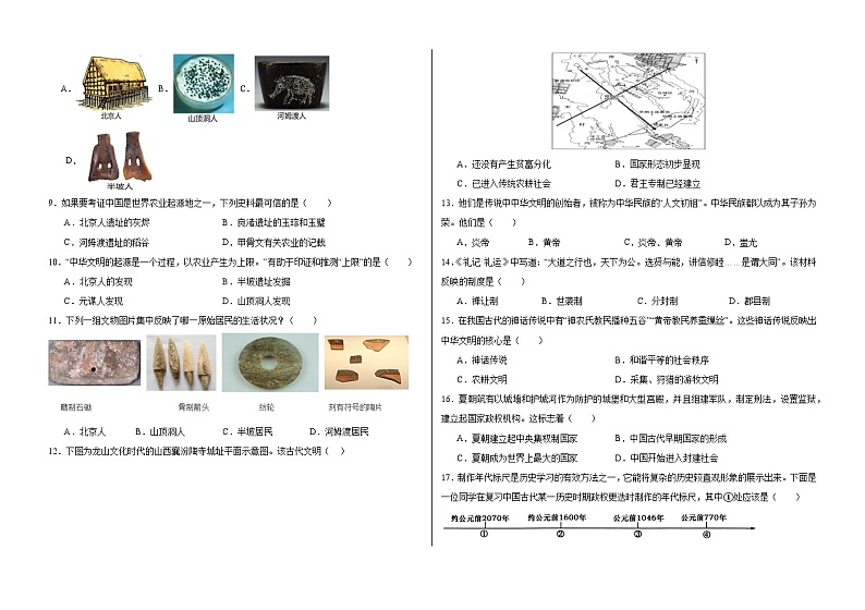 2023—2024学年第一学期六年级历史阶段性检测第2页