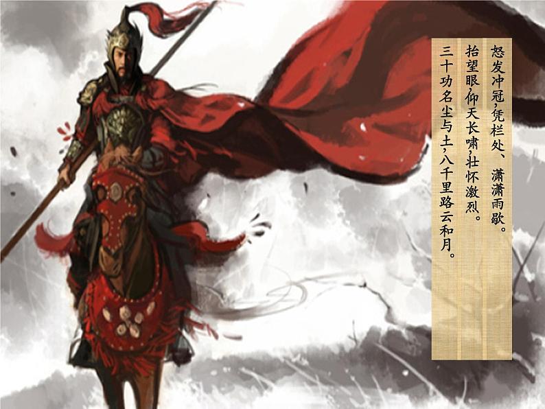 2023-2024学年部编版历史七年级下册 第8课 金与南宋的对峙 精品课件第4页