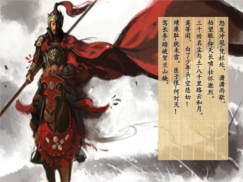 2023-2024学年部编版历史七年级下册 第8课 金与南宋的对峙 精品课件第7页
