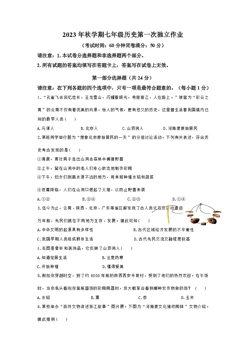 第一次月考试卷第1页