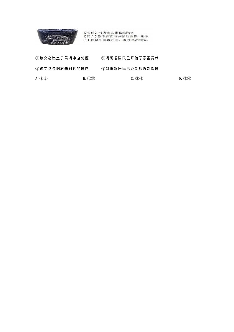第一次月考试卷第2页