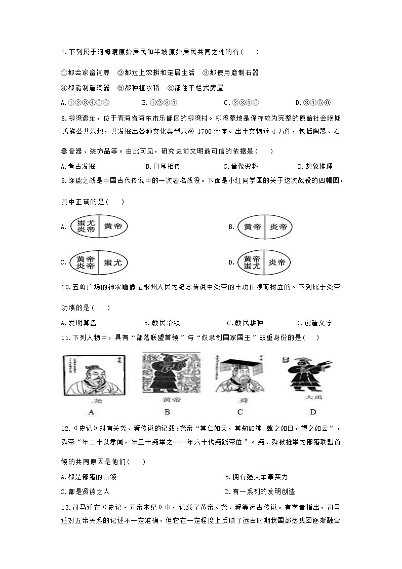 第一次月考试卷第3页