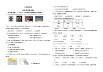 山东省庆云县后张中学2023-2024学年九年级上学期第一次月考历史试题