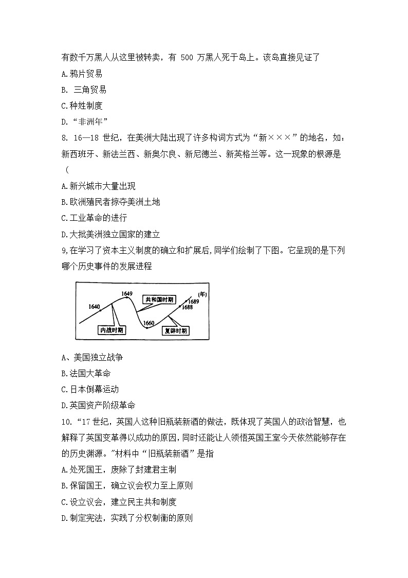 河北省邯郸市第二十三中学2023-2024学年九年级上学期第一次月考历史试卷第3页