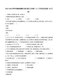 2023-2024学年河南省南阳市卧龙区七年级（上）月考历史试卷（10月份）（含解析）