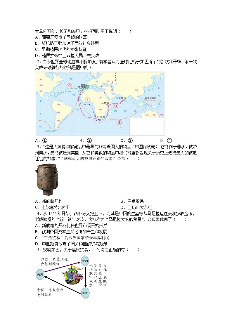 江苏省张家港市2023-2024学年九年级上学期期中考试历史卷(含答案)第3页