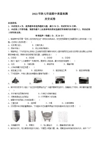 河南省商丘市柘城县2022-2023学年七年级上学期期中历史试题