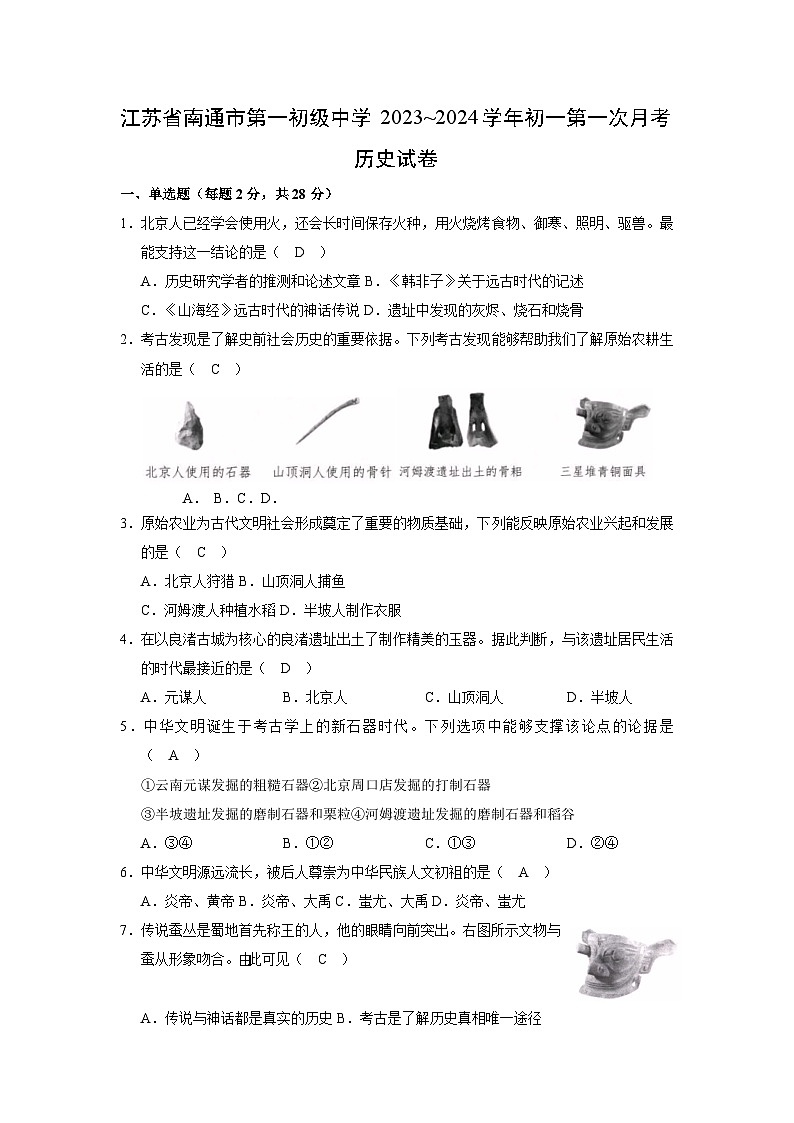 答案第1页