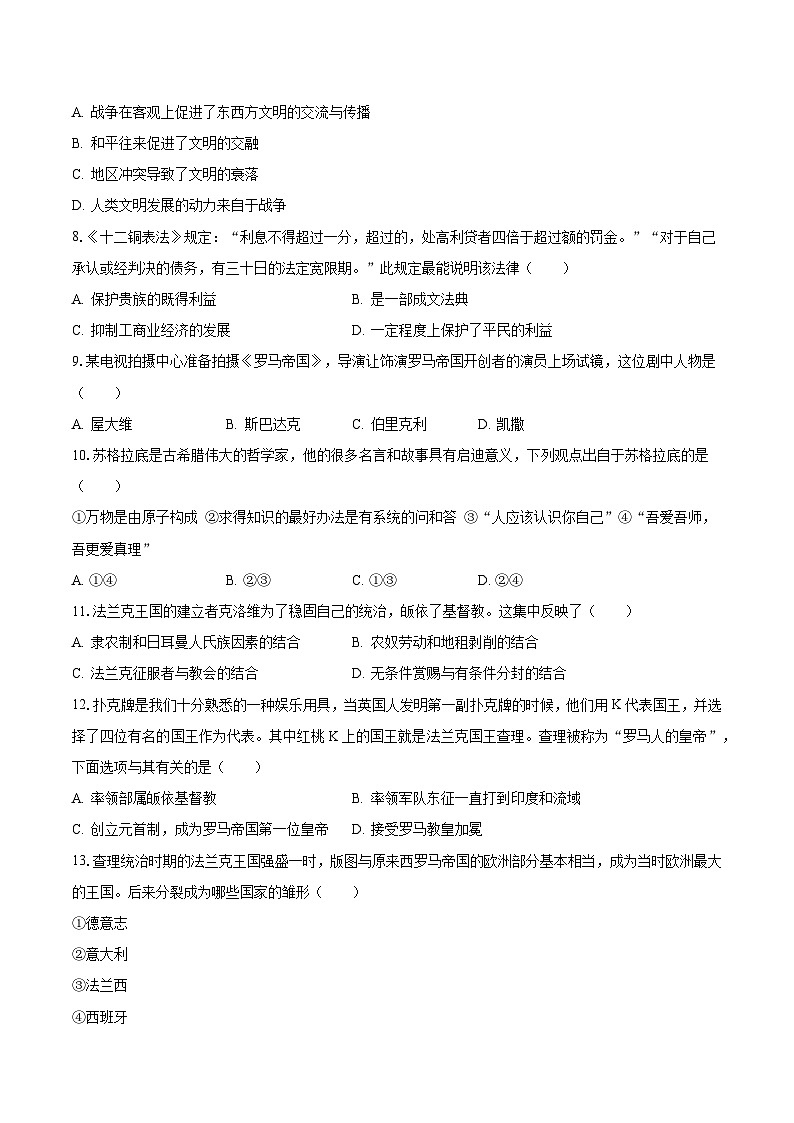 2023-2024学年河南省周口市沈丘县中英文学校九年级(上)月考历史试卷(10月份)(含解析)第2页